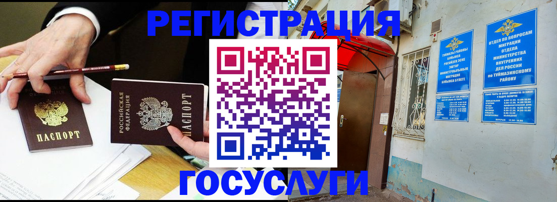 регистрация для дет. сада в Березниках