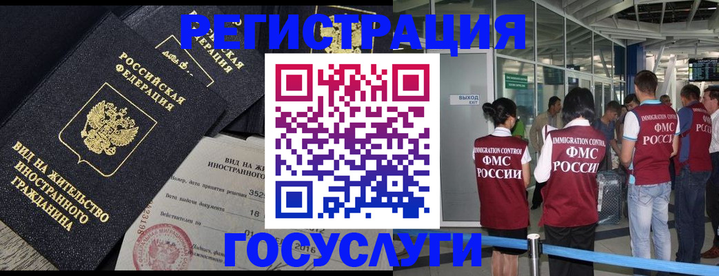 временная регистрация недорого в Березниках