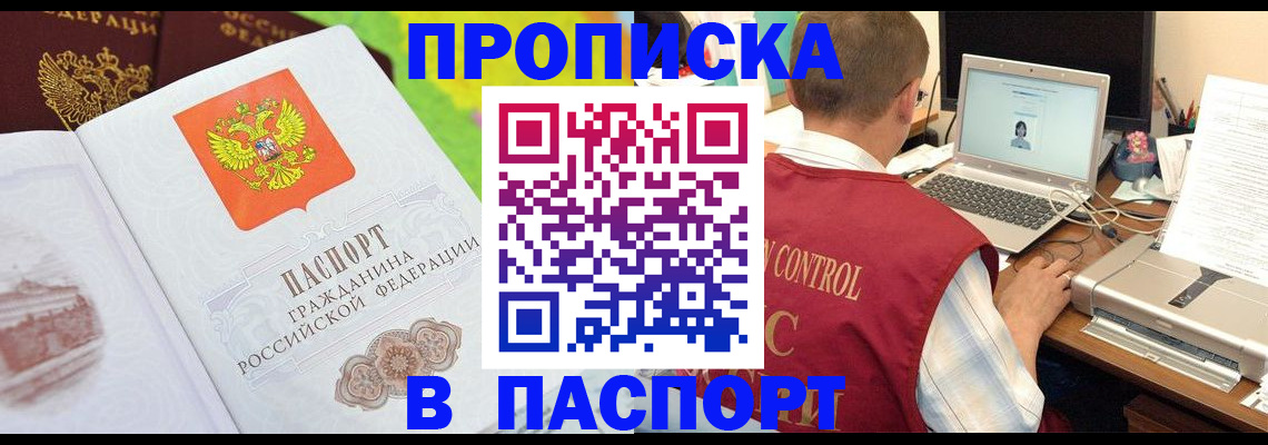 прописка для военкомата в Березниках