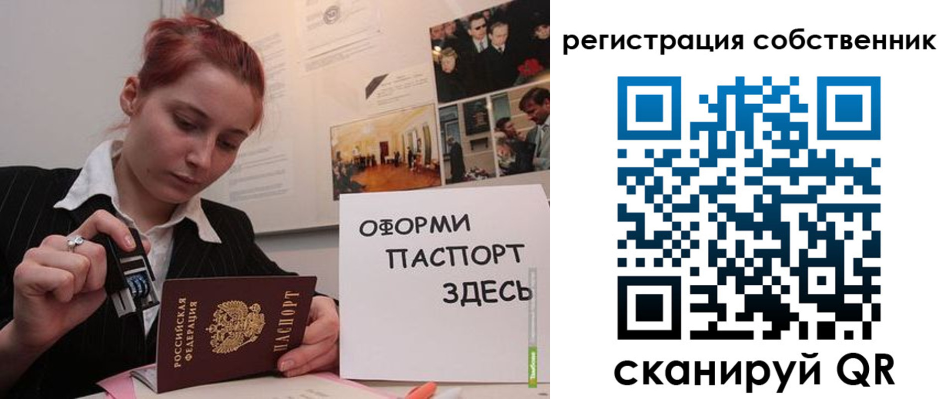 регистрация в Березниках
