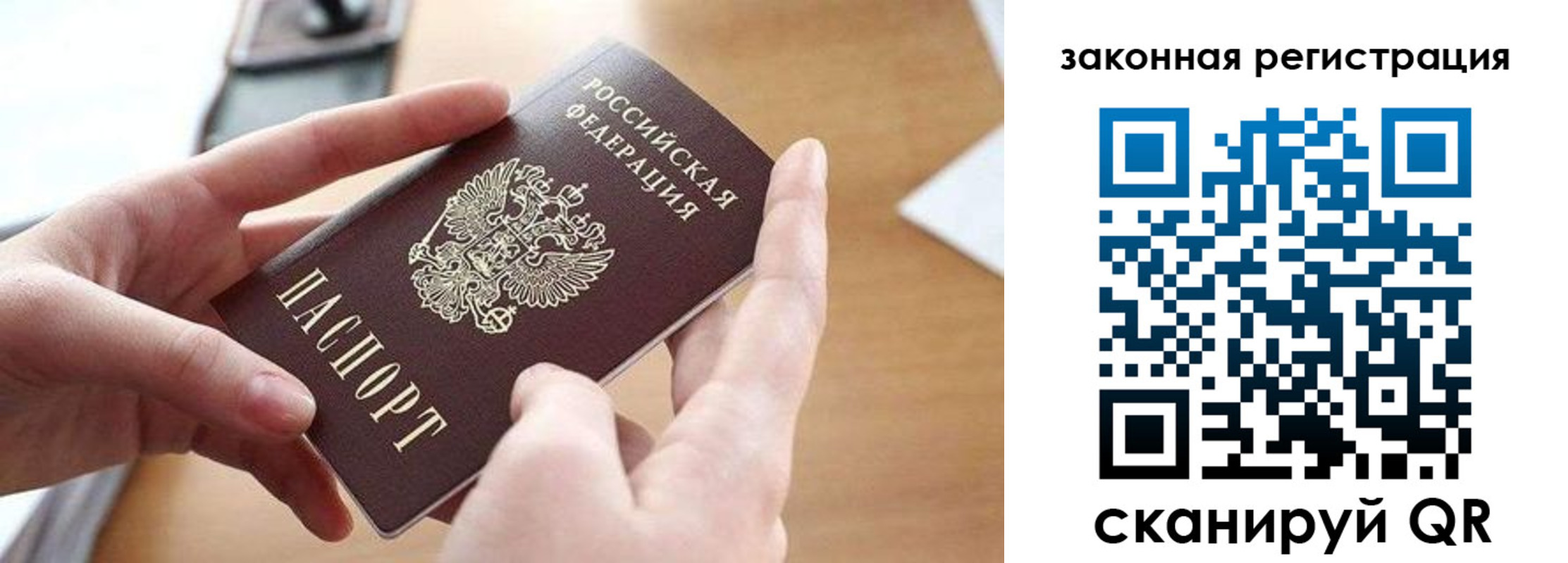 прописка для школы в Березниках