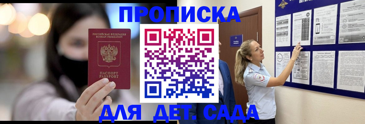 прописка поиск в Березниках