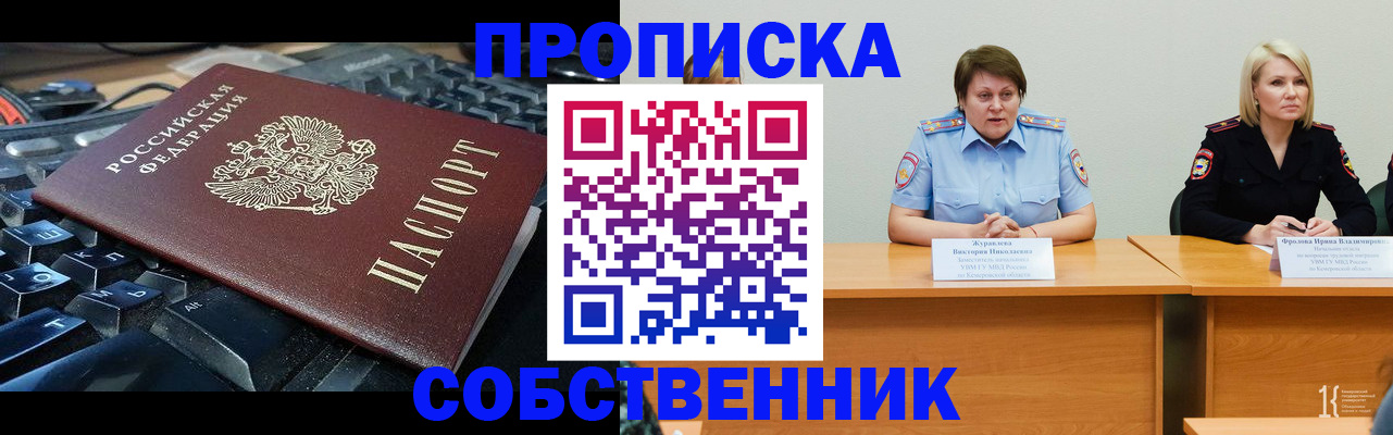временная регистрация надежно в Березниках