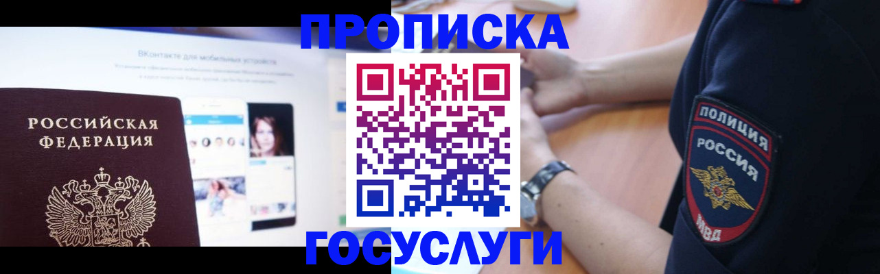 прописка для кредита в Березниках