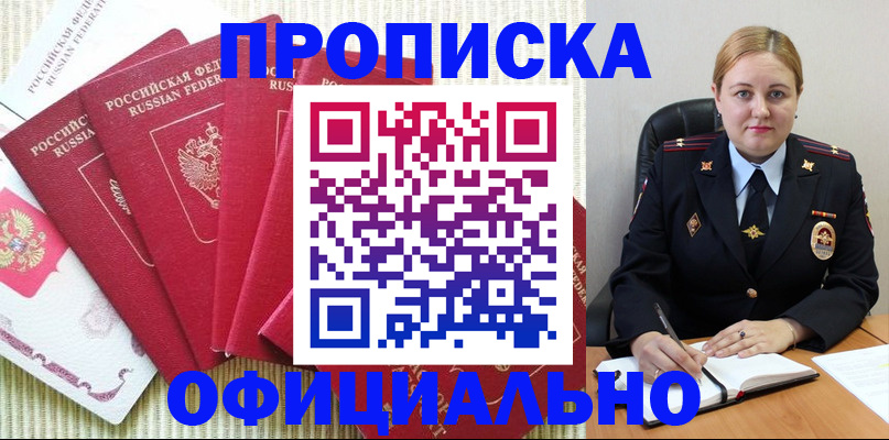 временная регистрация законно в Березниках