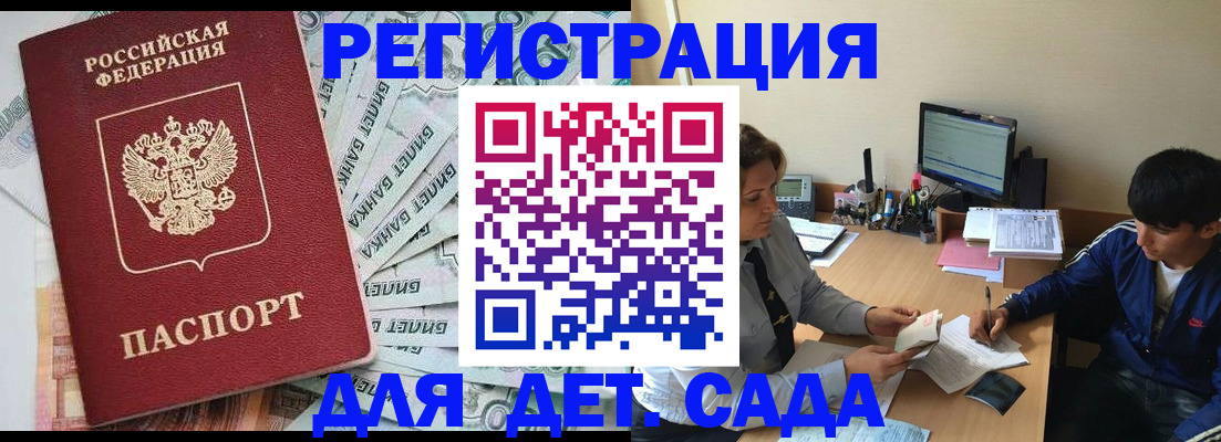 прописка 2025 в Березниках