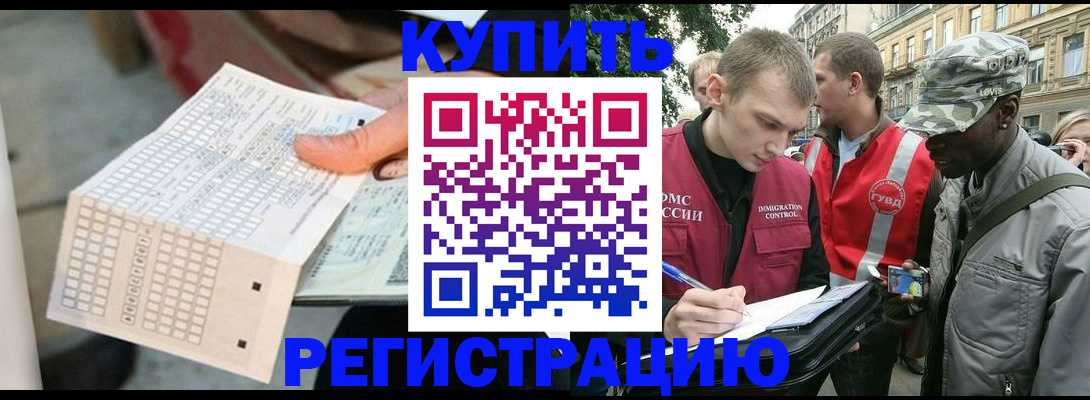 прописка для работы в Березниках