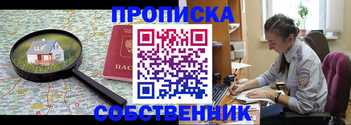прописка ребенка в Березниках